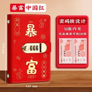 密码锁暴富现金存钱本子大容量存钱夹钱册可放现金理财存钱钱币收