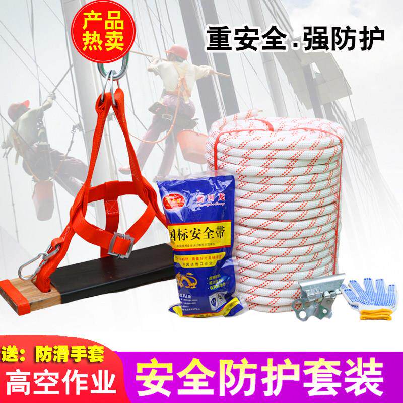 户外高空作业套装钢丝芯安全绳外墙蜘蛛人专用清洗吊绳耐磨尼龙绳