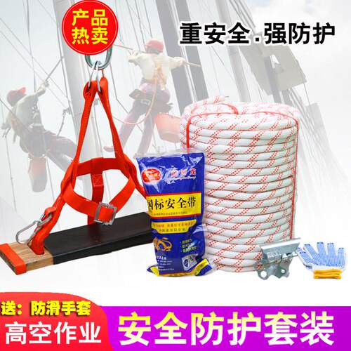 户外高空作业套装钢丝芯安全绳外墙蜘蛛人专用清洗吊绳耐磨尼龙绳