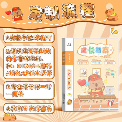 儿童成长纪录册档案袋幼儿园大班毕业纪念相册小学生记录册模板