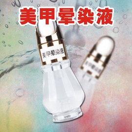 美甲晕染液光疗芭比可卸指甲油用品大理石纹琥珀美甲工具