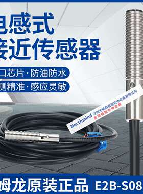 直径M8接近开关E2B-S08KS02-WP-C1 KS01-WP-B2 E2B-S08KN04-WP-C1