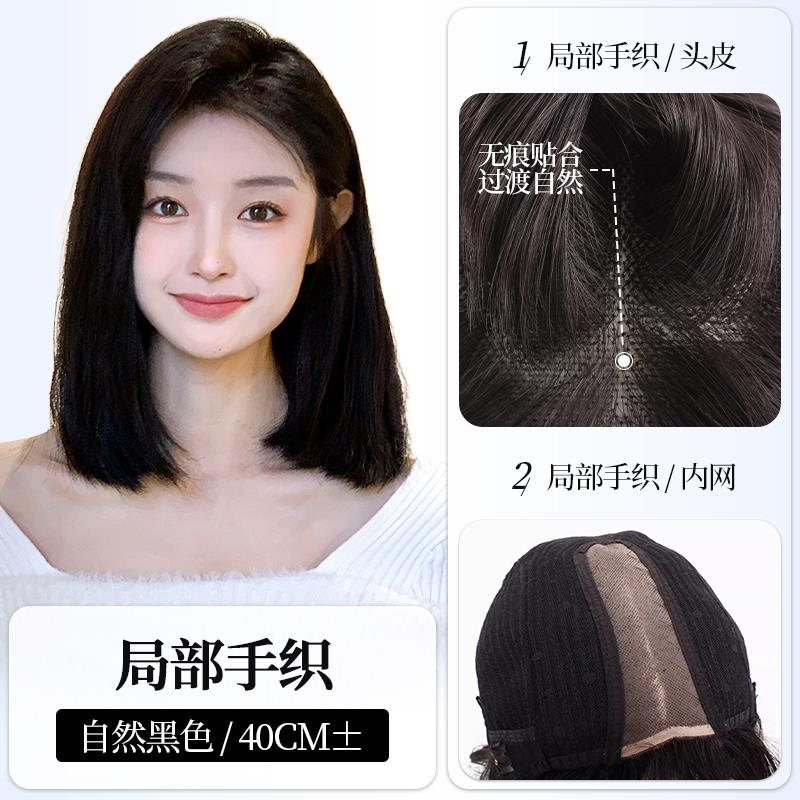 正品假发女短刀发时全尚一切真发真人发减中长偏分龄波波头蕾丝全