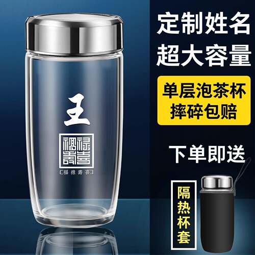 新款单层鹅蛋玻璃杯大容量车载茶杯隔热定制百家姓男女便携水杯子