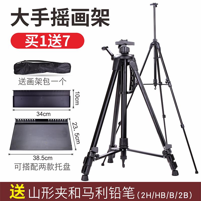 画架手摇画架支架式折叠便携三角式折叠便携儿童简易画架托盘美术