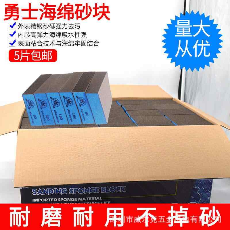 海绵砂块砂纸墙面美缝木门线条木工工艺模型油漆抛光砂砖亚洲勇士