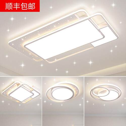 中山灯具客厅灯现代简约大气满天星吸顶灯全屋灯具2025新款护眼灯