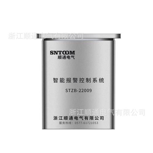 马达报警器MS-490智能报警控制系统 带遥控设备 声光报警器控制箱