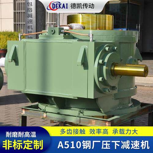 A510钢厂压下减速机轧机压下减速机厂家供应耐磨耐高温