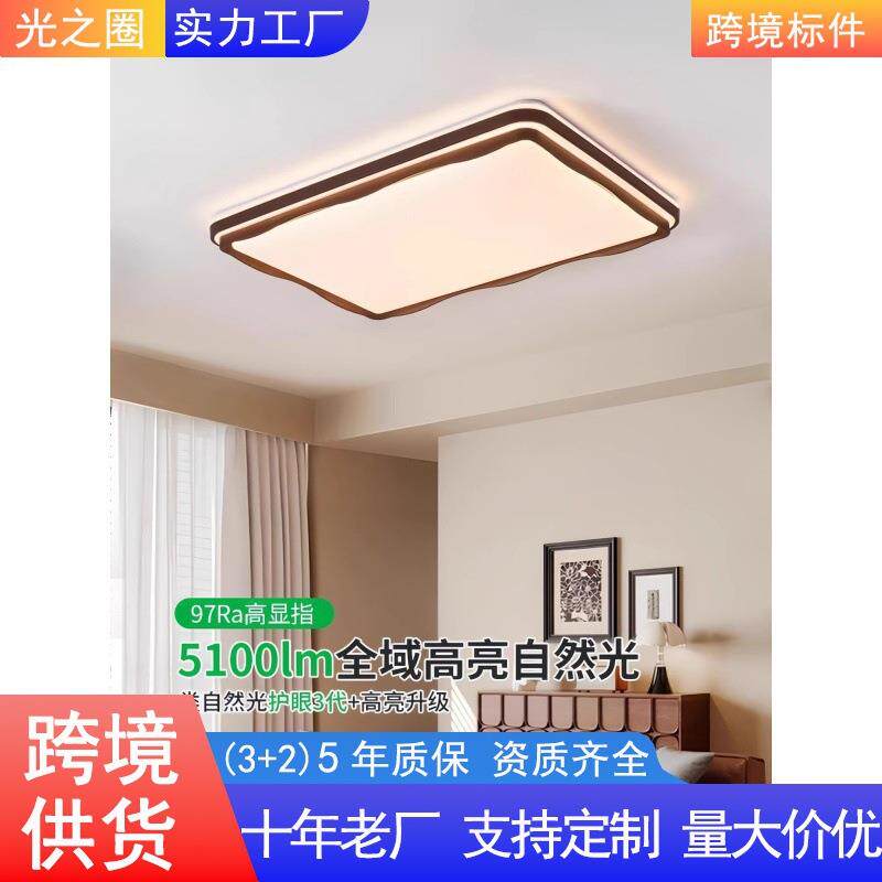 光之圈客厅主灯2026新款现代简约大气吸顶灯中山灯具全屋套餐1