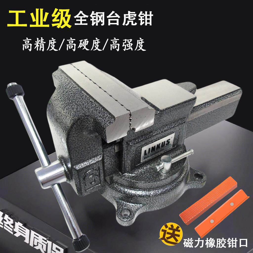 全钢台虎钳工作台重型台钳精密多功能虎台钳工业级小型家用固定夹