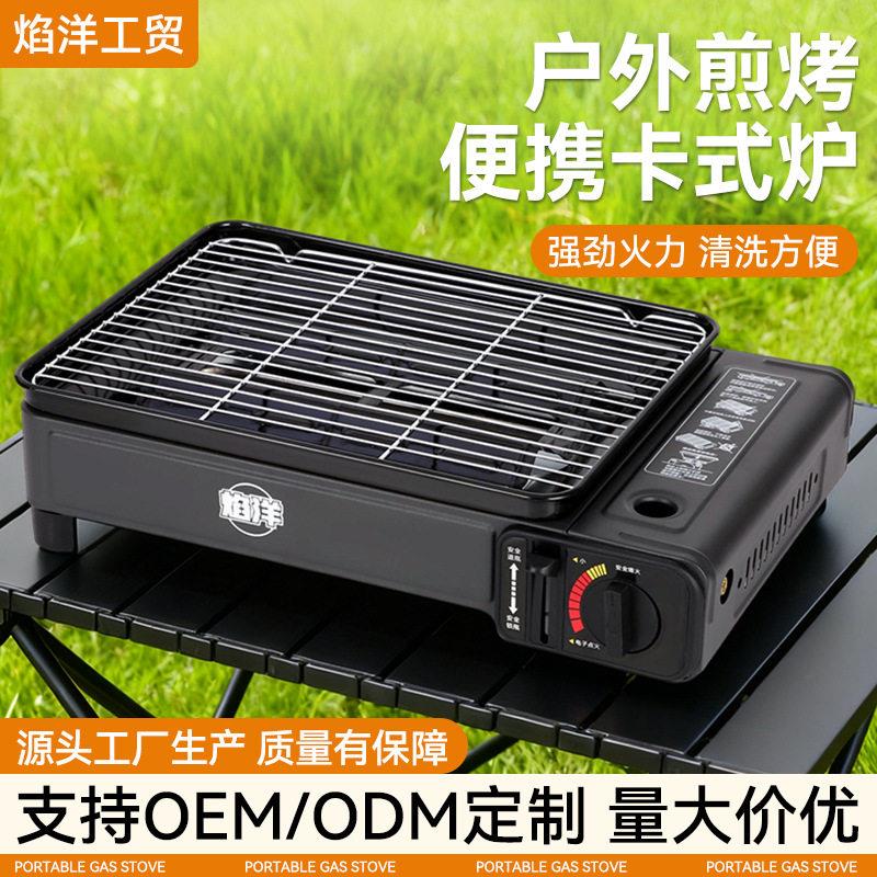 野餐便携式燃气卡式炉防风烤盘网架烧烤炉无烟烤串烤肉炉烤肉串