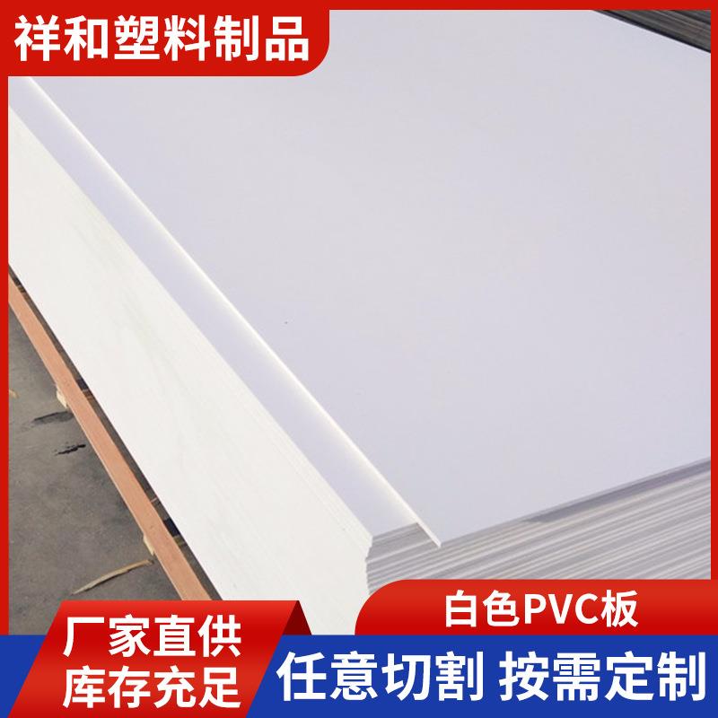 厂家挤出印刷标示牌1mm阻燃板胶片PVC板材白色PVC硬板PVC白板片材