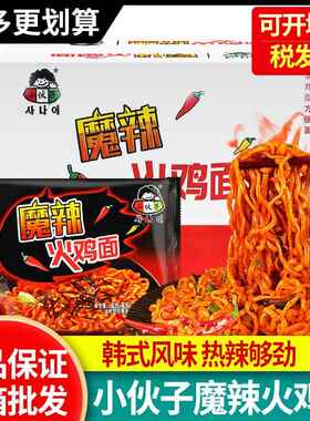 小伙 伙子火鸡面泡面 面魔辣136g*40袋商用速食拌面 面韩式泡面
