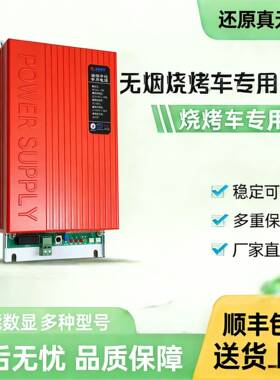 油烟净化器专用高低压电源300w500w无烟烧烤车配件饭店摆摊过环保