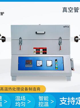直供操作简单型号齐全可抽真空气氛管式电炉一体管式气氛炉