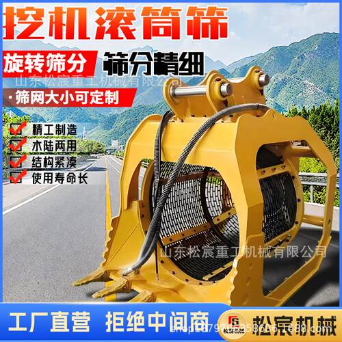 挖掘机360°旋转多用途筛分笼砂石挖机液压滚筒筛河道清理筛沙斗