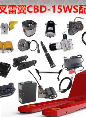 杭叉雷翼1.5TCBD15-WS电动叉车小金刚地牛手柄承重轮总成配件大全