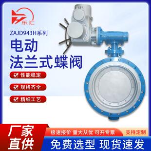 蝶阀D943H金属硬密封涡轮法兰耐高温蒸汽煤气切断阀不锈钢