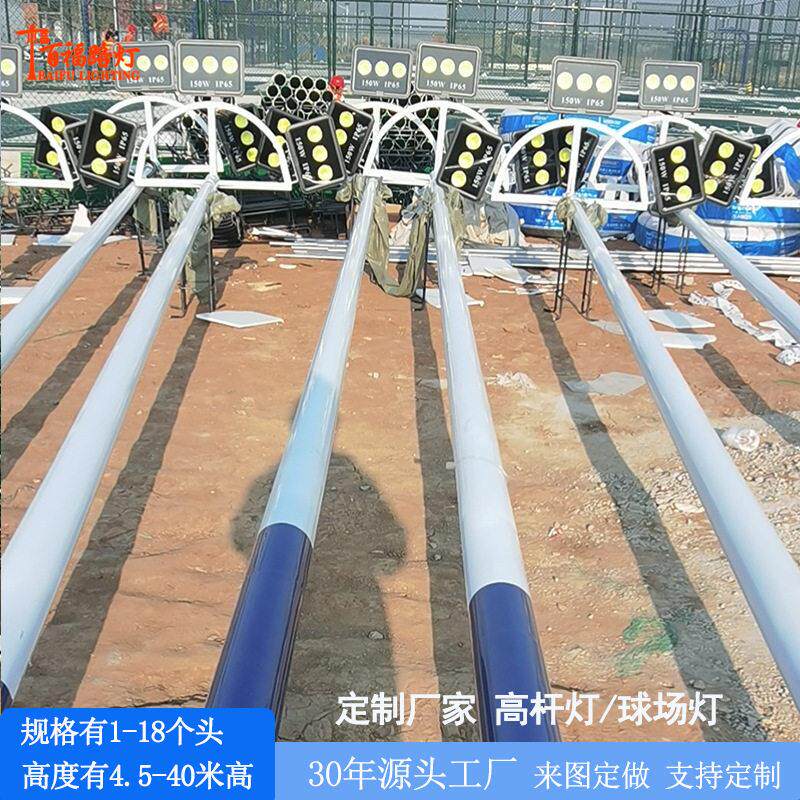 定制球场灯户外港口体育场篮球场足球场灯广场灯led杆灯路灯