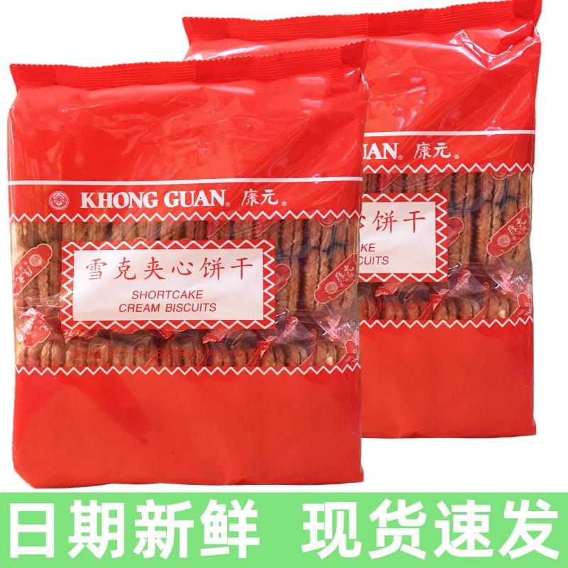 新货康元雪克夹心饼干600g*2奶油柠檬味夹心饼干早餐糕点小吃办公