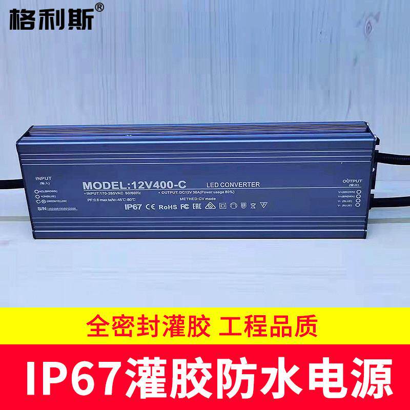 12V24V低压电源驱动户外灯具专用室外IP67防水工程DC电源变压器