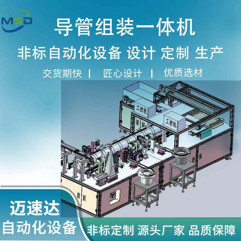 导管组装一体机全自动组装自动上料组装测试精准多功能专业