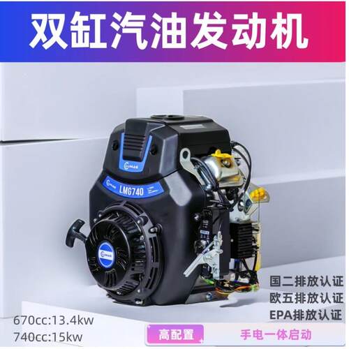 R740D双缸汽油发动机15KW3600转每分钟船用座驾抹光机25A电流D25