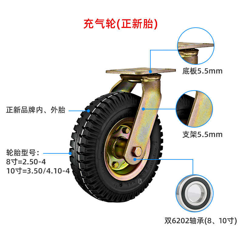 6寸8寸10寸打气轮橡胶充气轮胎减震推车轮子餐车轮子摆摊车轮子