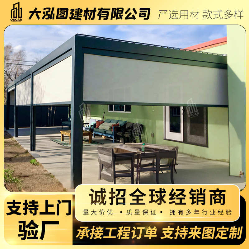 翻转百叶凉亭代发3x4铝合金凉亭景观布置高档民宿棚子农村楼顶