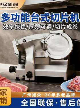 台式切片机商用型火锅自助牛肉羊肉片不锈钢切肉片机械设备羊肉卷