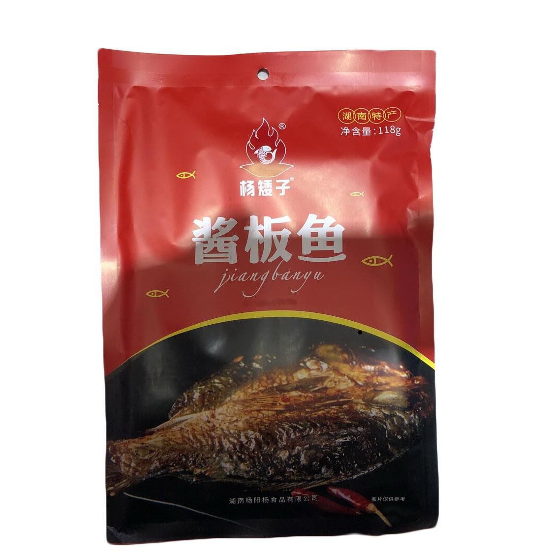 新货湖南特产杨矮子酱板鱼118g常德安乡味香辣酱板鲫鱼零食小吃真