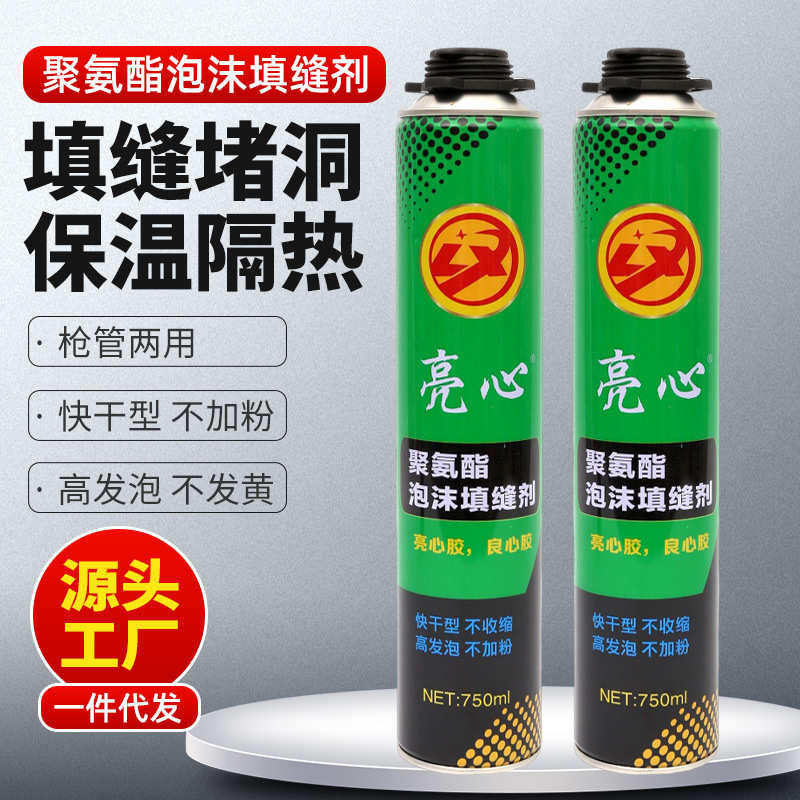 发泡胶聚氨酯泡沫填缝剂门窗 堵洞神器不加粉泡沫 胶A4  700g900g