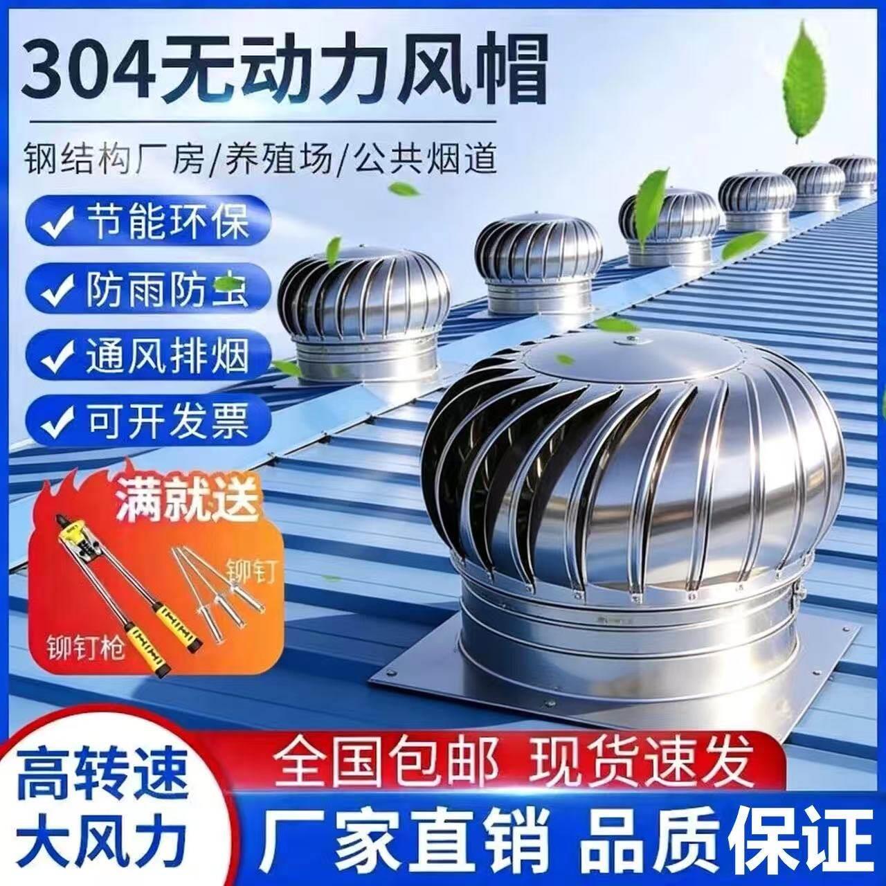304不锈钢通风球排风扇600型无动力通风球厂房风球烟道养殖屋顶通