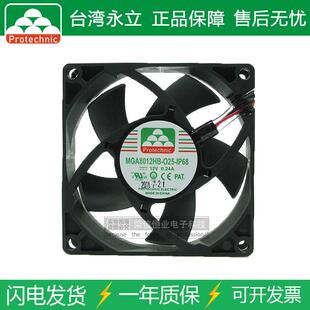 O25 IP68802512V防水防尘滚珠风扇 永立MGA8012HB PROTECHNIC