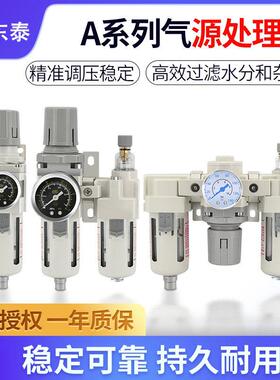 气动调压阀AR2000-02过滤器AC3010-03D油水分离器带自动排水