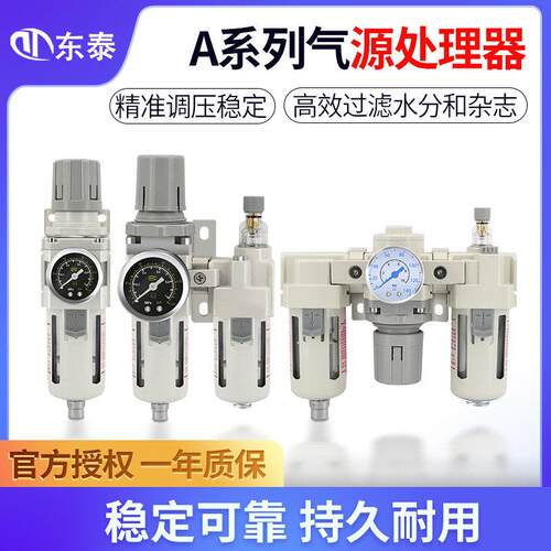 气动调压阀AR2000-02过滤器AC3010-03D油水分离器带自动排水