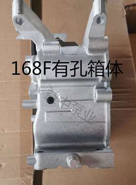 汽油发电动汽油机力机械配件GX10/2KW/1668F箱机体机体齿轮箱8888