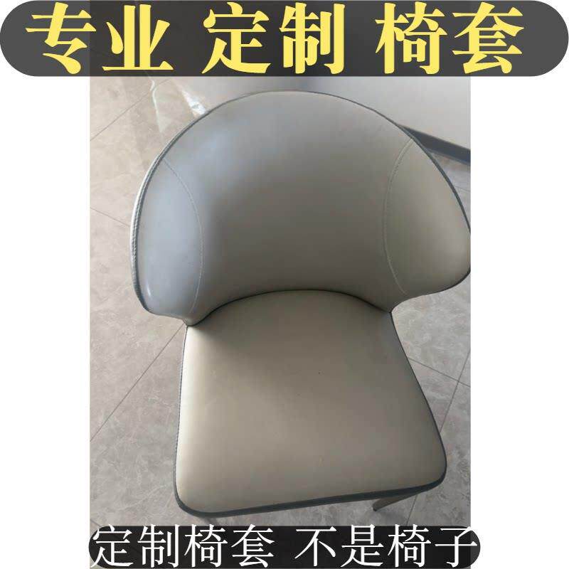 凳子套餐防尘座椅套可拆洗餐椅套定做弹力简约座垫套定制椅套