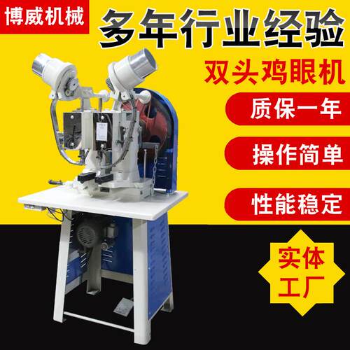 自动打扣机礼盒打扣机文件夹大喉深鸡眼机