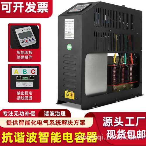 电力无功补偿装置抗谐波低压配电网共补分补电容器三相控制器节能