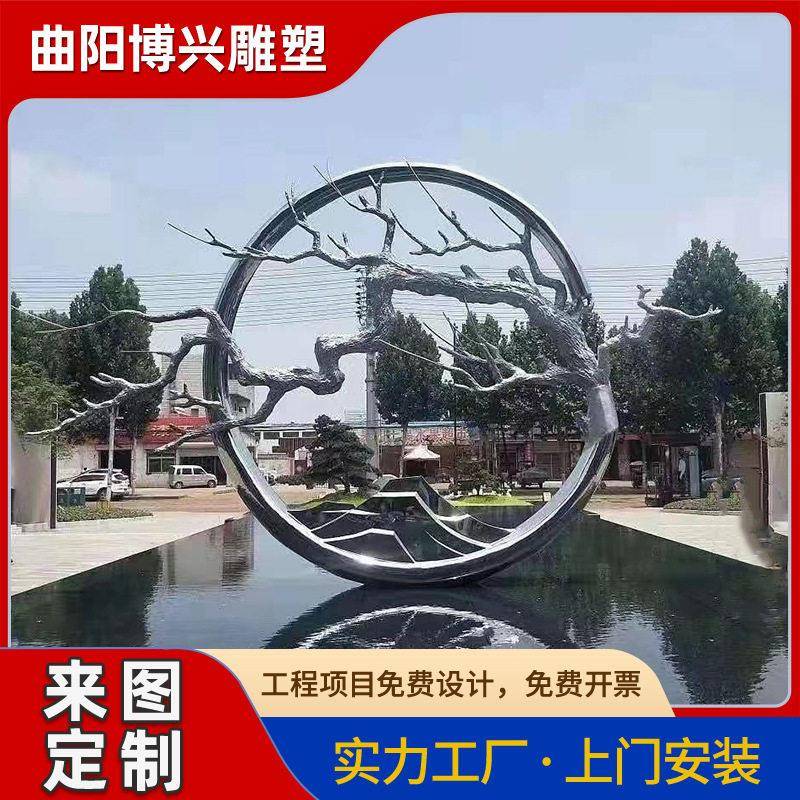 大型不锈钢圆环水景雕塑创意树枝生长景观户外不锈钢圆形金属摆件