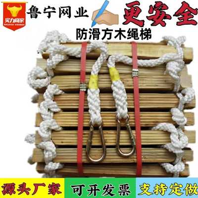 软梯绳梯检查家用防滑实木训练攀爬梯高空作业工程梯救援便携