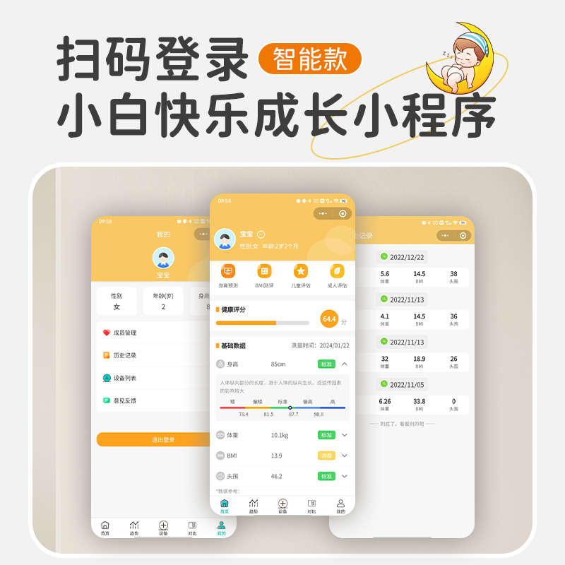 壹品婴儿体重秤家用大托盘母婴共用新生儿宝宝智能电子称重器精准