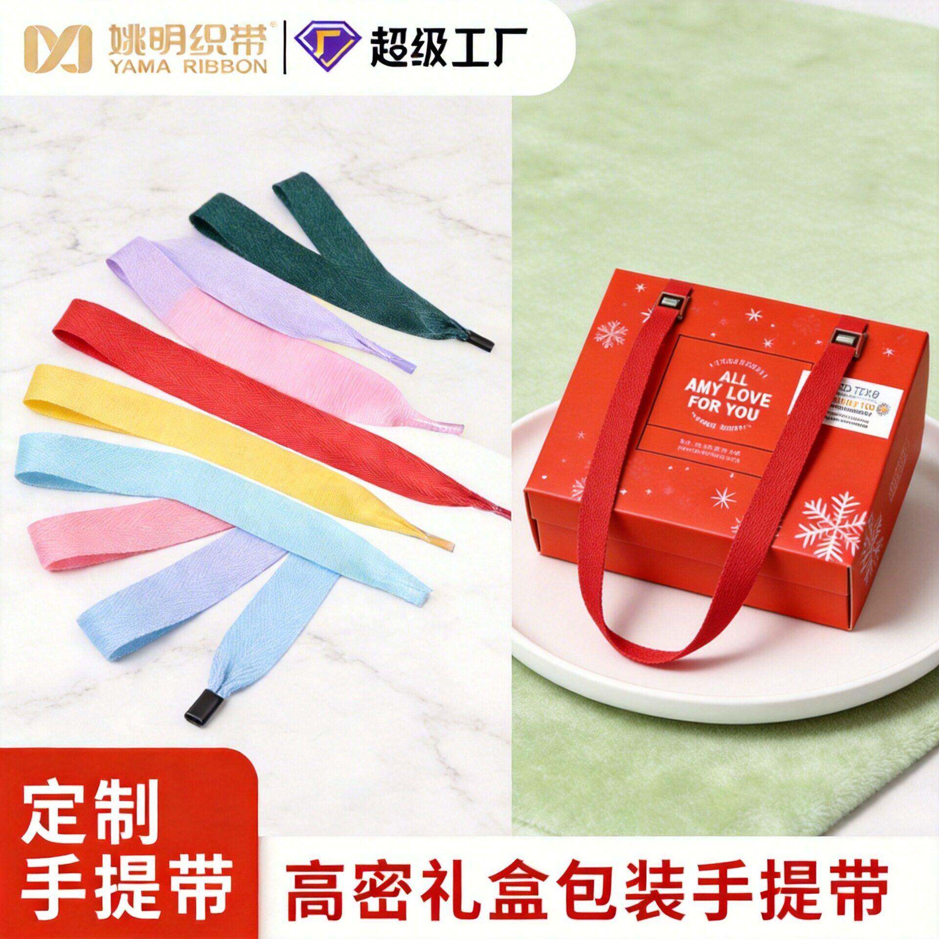 姚明螺纹带手提绳涤纶织带横纹彩色手提绳档手提绳子定制