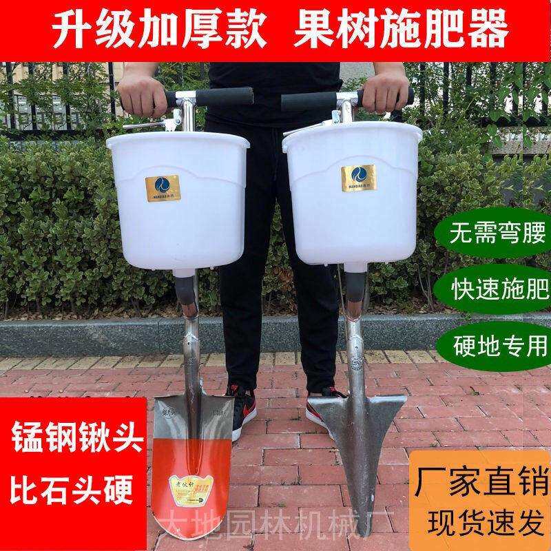 果树施肥器施肥机地下追肥器施肥神器农用施肥器铁锹施肥机械工具