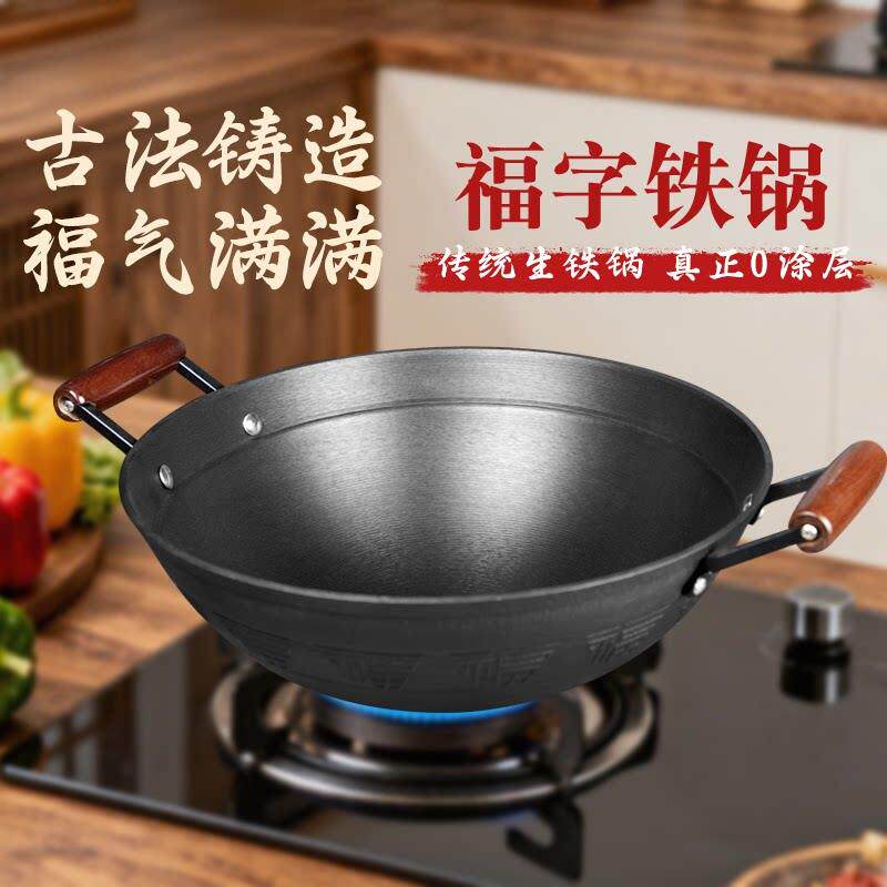 传统炖锅手工老式双耳大铸铁锅炒锅家用加深加厚无涂层生铁炒菜锅