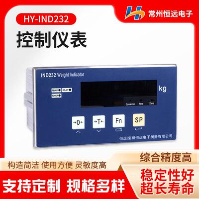HY-IND232称重传感器显示仪表数字式称重显示控制器智能称重仪表
