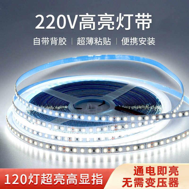 220v高压软灯带led灯条自粘客厅家装吊顶线形灯铝槽嵌入 式线条灯