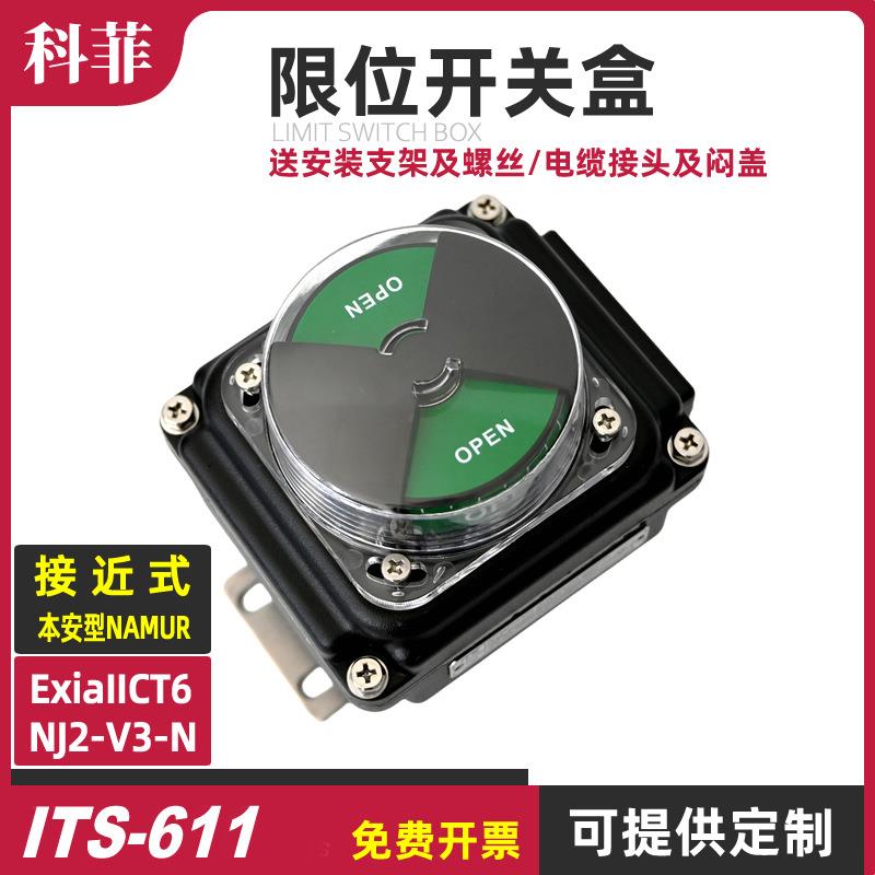 ITS611本安阀门回信器ExiaIICT6NJ2-V3-NIP67不锈钢支架M20*1.5